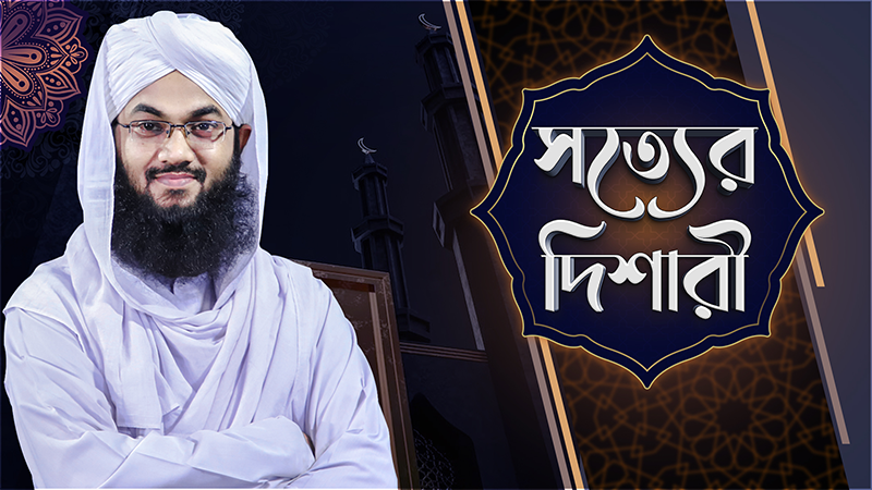 Sotter Dishari